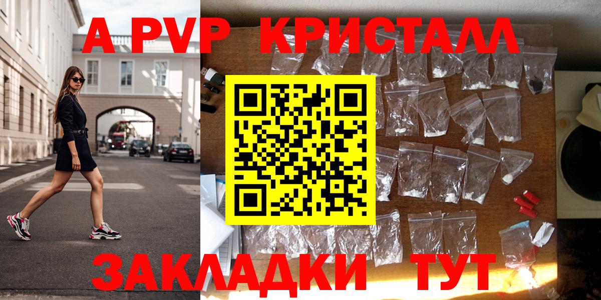 Альфа ПВП СК  APVP Crystall  А ПВП СК  Вход с VPN  A-PVP  Троицк 