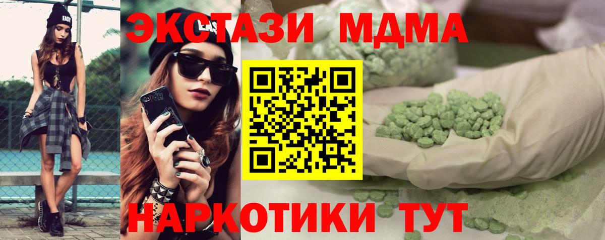Троицк  Ecstasy  Вход с VPN  ЭКСТАЗИ 280мг 