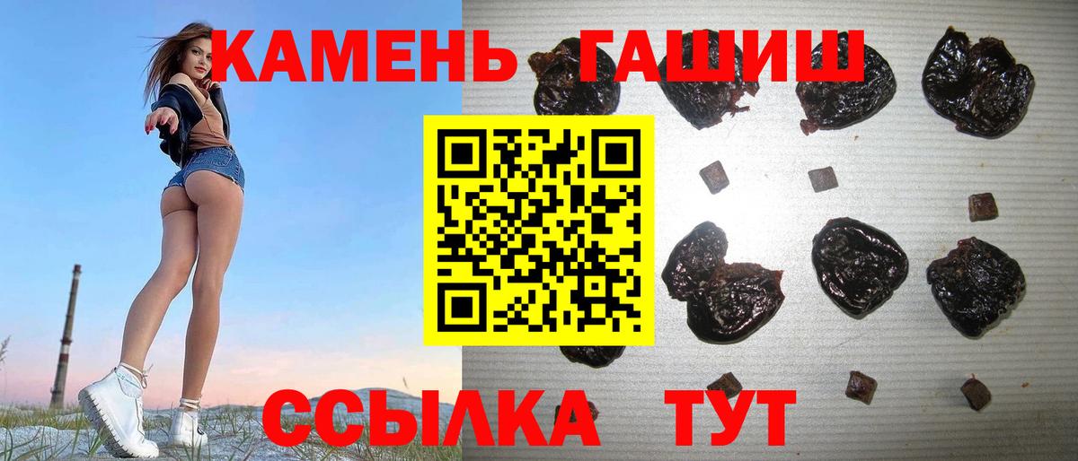 ГАШ убойный Троицк