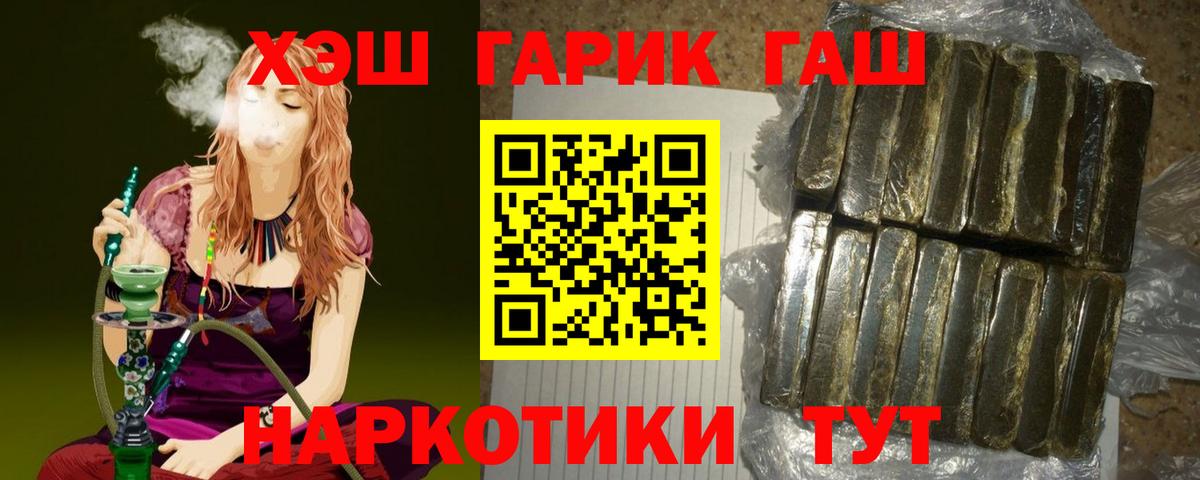 купить   ГАШ  Вход с VPN  Гашиш Изолятор  ГАШ Изолятор  Троицк 