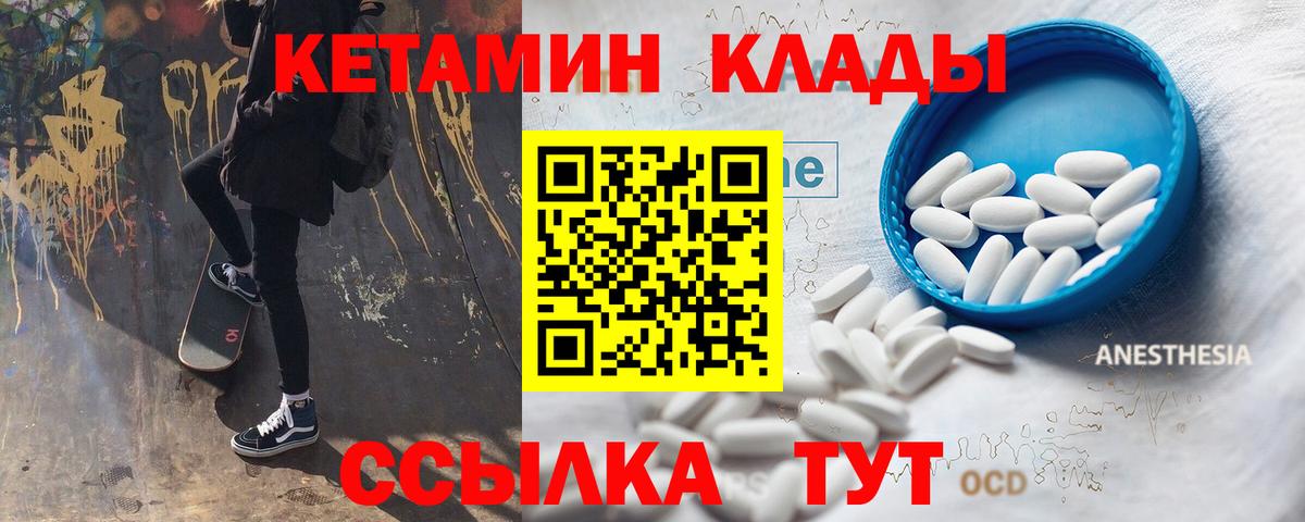 Кетамин ketamine  КЕТАМИН VHQ  Вход с VPN  Троицк 