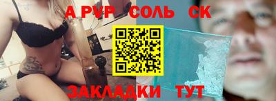 спиды Новозыбков