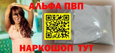 Альфа ПВП Новокубанск