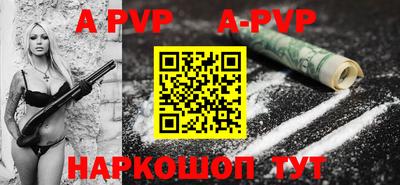 Альфа ПВП Новокубанск