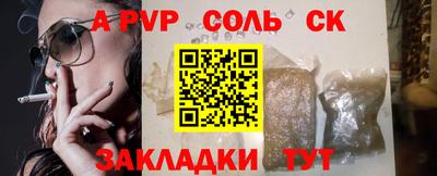 мяу мяу кристалл Нальчик
