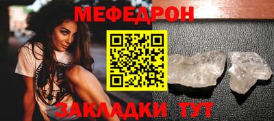 мяу мяу кристалл Нальчик