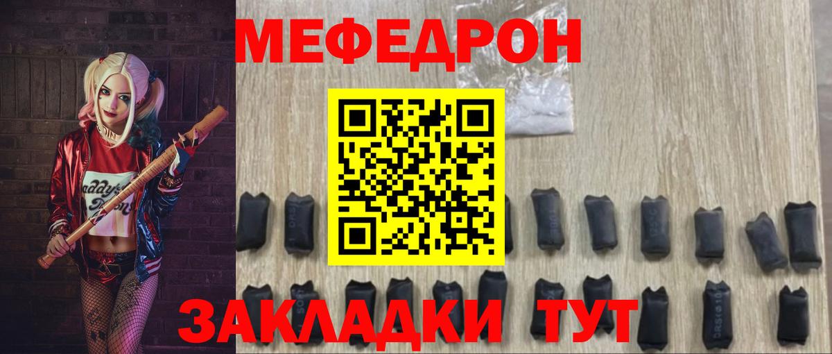 Троицк  Мефедрон  Вход с VPN  Меф 4 MMC  МЯУ-МЯУ VHQ 