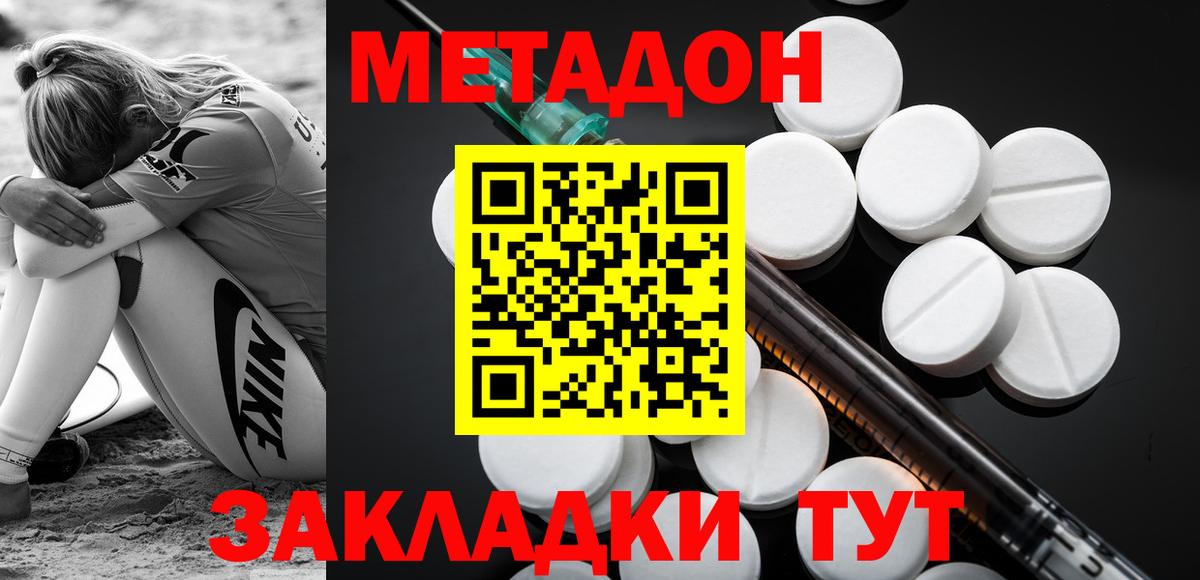 Троицк  МЕТАДОН белоснежный  Метадон белоснежный  Вход с VPN 