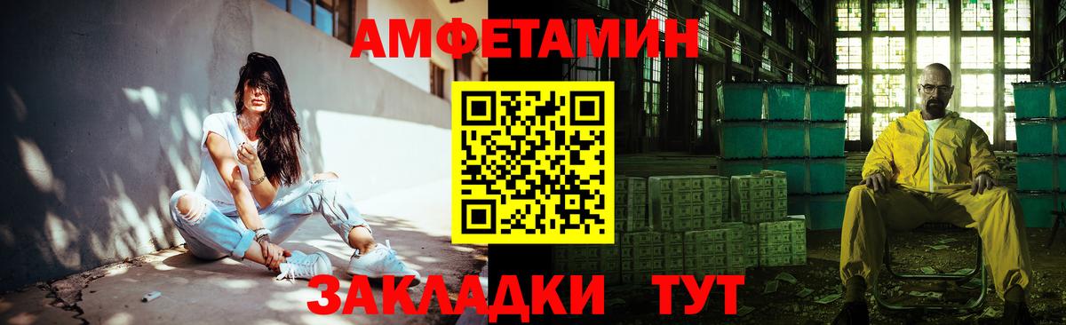 МЕТАМФЕТАМИН кристалл Троицк