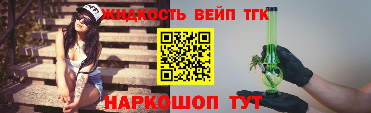 MEGA сайт  Вход с VPN  ТГК вейп с тгк  Троицк  Дистиллят ТГК гашишное масло 